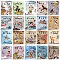 在飛比找Yahoo!奇摩拍賣優惠-營業中 兒童童話故事書0-3-6-12周歲中國古代神話故事寶