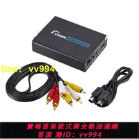 在飛比找樂天市場購物網優惠-AVS-VIDEO TO HDMI S端子轉HDMI AV 