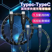 在飛比找PChome24h購物優惠-JTLEGEND Type-C to Type-C 60W 