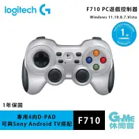 在飛比找有閑購物優惠-【GAME休閒館】Logitech 羅技 F710 PC 遊