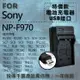 【199超取免運】攝彩@超值USB索尼F970充電器 Sony 隨身充電器 NPF970 行動電源 戶外充 體積小 一年保固【全壘打★APP下單 跨店最高20%點數回饋!!】