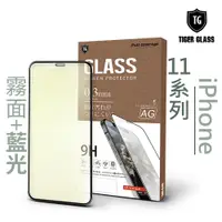 在飛比找蝦皮商城優惠-T.G iPhone 11 11 Pro 11 Pro Ma