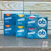 在飛比找樂天市場購物網優惠-OB 歐碧衛生棉條16入(2盒一組) 迷你型/普通型/量多夜