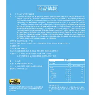 【Simply新普利】日本專利益生菌(30包/盒)