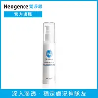 在飛比找PChome24h購物優惠-Neogence霓淨思 玻尿酸保濕滲透乳液50ml