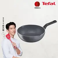 在飛比找momo購物網優惠-【Tefal 特福】礦石灰系列28CM萬用型不沾鍋深平鍋