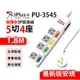 【699免運】保護傘 5切4座3P延長線 1.8M/6尺 台灣製造(PU-3545) (7.4折)