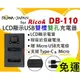 【聯合小熊】現貨 ROWA for [ RICOH DB-110 LCD雙槽雙孔 USB充電器] 適用 GR3 GR III WG-6 G900 GR3x GRIIIx