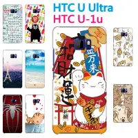 在飛比找蝦皮購物優惠-[UUltra 軟殼] HTC U Ultra U1u U-