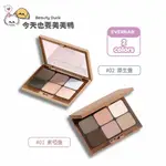 艾蓓拉EVERBAB 素啞六色眼影盤 10.5G - 台灣現貨【美美鴨旗艦店】