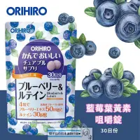 在飛比找蝦皮購物優惠-梨子媽の日本選物代購♥ 預購【免運】ORIHIRO 咀嚼錠 