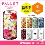 LEPLUS IPHONE X / IPHONE 8 PLUS PALLET 複合式耐衝擊殼