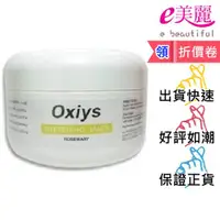 在飛比找蝦皮購物優惠-伊斯法瑪 Oxiys 冰涼舒緩面膜 250ml 小  ◆e美