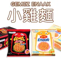 在飛比找蝦皮購物優惠-【現貨不用等】韓國超級熱銷 GEMEZ ENAAK 隨身小雞