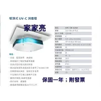 在飛比找蝦皮購物優惠-家家亮～免運 防疫首選 飛利浦 UV-C 上層空氣消毒燈 吸