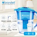 【BRONDELL】美國邦特爾 純淨濾水壺 （藍）(1壺1芯)