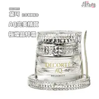 在飛比找蝦皮購物優惠-【日本直送】DECORTE黛珂 AQ MELIORITY 完