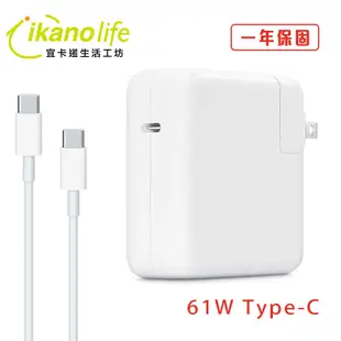 APPLE 蘋果充電器 61W USB-C 電源供應器 適用 Mac筆電 2018年後 Macbook Air、Pro