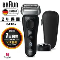 在飛比找誠品線上優惠-德國百靈BRAUN-8系列諧震音波電動刮鬍刀/電鬍刀 841