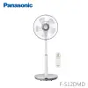 【國際牌 Panasonic】 F-S12DMD /F-S14DMD/ F-S16LMD DC變頻立扇 公司貨