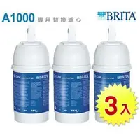 在飛比找樂天市場購物網優惠-德國 BRITA On Line A1000櫥下長效型淨水器