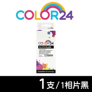 【Color24】for CANON CLI-751XLBK/CLI751XLBK 相片黑高容量相容墨水匣(適用 PIXMA iP7270/iP8770/MG5470)
