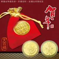 在飛比找松果購物優惠-2018年招財旺旺來金幣狗年紀念幣 (2.7折)