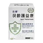 【杏輝醫藥】 茯齡護益康顆粒 5GX30包/盒 (茯苓萃取物.黃耆萃取物.紅棗萃取物.枸杞萃取物)