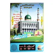 Kids Study Book Interactive E-book Arabic Language Learning Electronic Book