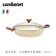 【Sambonet】義大利RockNRose雙耳平底深鍋28cm-附蓋-玫瑰粉