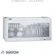 全館領券再折★喜特麗【JT-3680QW】80公分臭氧電子鐘懸掛式烘碗機(全省安裝)(7-11商品卡200元)