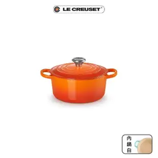 【Le Creuset】典藏琺瑯鑄鐵鍋圓鍋 18cm(火焰橘-鋼頭)