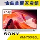 SONY 索尼 KM-75X80L 75吋 4K HDR LCD Google TV 電視 2023 | 金曲音響