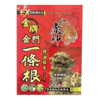 在飛比找PChome24h購物優惠-[虎神金牌一條根精油貼布EX加強版*2包(清涼舒緩)