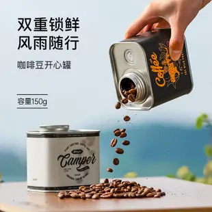 質感田園風咖啡豆密封罐 戶外便攜排氣馬口鐵盒儲存罐 (8.3折)