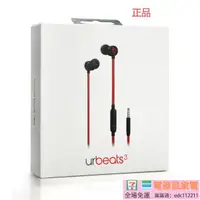 在飛比找露天拍賣優惠-【現貨免運】【全新盒裝正品】Beats urbeats3入耳