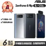 【ASUS 華碩】A級福利品 ZENFONE 8 FLIP ZS672KS 6.67吋(8G/256G)