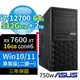 ASUS華碩W680商用工作站i7-12700/64G/512G SSD+2TB/RX 7600 XT/Win11/Win10專業版/三年保固
