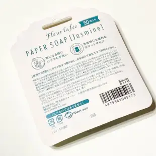 日本【Charley】Paper Soap 紙香皂片 50枚入-茉莉