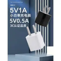 在飛比找ETMall東森購物網優惠-5V500ma充電頭3c認證小功率5V0.5A慢充充電器us