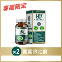 在飛比找黑松生技優惠-【粉絲獨家】L-137植物乳酸菌膠囊(30顆)x2