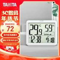 在飛比找京東台灣優惠-百利達（TANITA）RH -002家用溫濕度計 日本品牌 