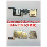 在飛比找蝦皮購物優惠-全新 Samsung Galaxy Note 4 N910U