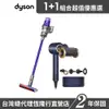 Dyson SV18 Digital slim Origin輕量吸塵器+HD15 吹風機 普魯士藍禮盒版 超值組 2年保