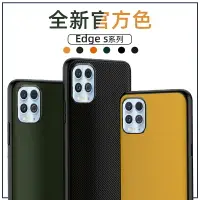 在飛比找樂天市場購物網優惠-適用摩托羅拉edges手機殼EdgeX30保護套全包防摔mo