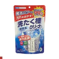 在飛比找蝦皮商城優惠-日本 第一石鹼 洗衣槽清潔劑 補充包 250g 粉狀 粉末狀
