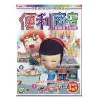 在飛比找蝦皮商城優惠-PC GAME【便利商店超值版 3合1】 便利商店6+美女茶