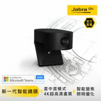 在飛比找HOTAI購優惠-【Jabra】PanaCast 20智能會議視訊攝影機(人工