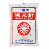 在飛比找Yahoo!奇摩拍賣優惠-日陽牌-糯米粉-600g