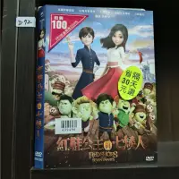 在飛比找蝦皮購物優惠-正版DVD-動畫《紅鞋公主與七矮人 / Red Shoes 